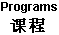 Programs