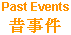 Past Events