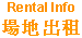 For Rent